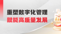中標資產負債管理項目！長亮科技助力省級城商行夯實高質量發展根基