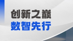 載譽而歸！長亮科技APStack平臺閃耀鯤鵬應用創新大賽2024