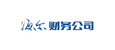 海爾財務(wù)公司