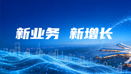 向“數”而行｜長亮科技加快構建國際數據服務新能力，打開新增長空間！