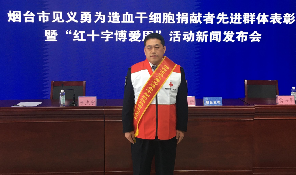 林玉杰——煙臺市見義勇為造血干細(xì)胞捐獻者先進群體